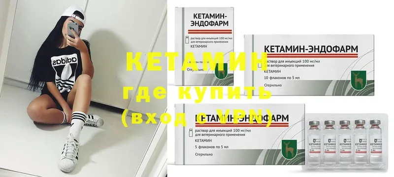 Кетамин ketamine  где купить наркоту  Абаза 